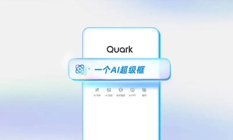Alibaba’s Qwen-Powered Quark: The Flagship AI Assistant Redefining User Experience